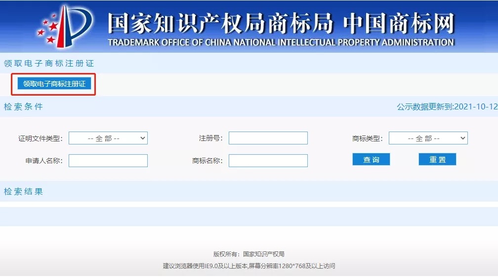 商標(biāo)2022年不再發(fā)放紙質(zhì)證書？如何成功注冊(cè)商標(biāo)？