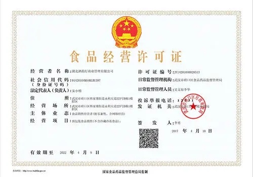 食品經(jīng)營許可證和食品生產(chǎn)許可證有什么區(qū)別？網(wǎng)上銷售食品需要辦什么證