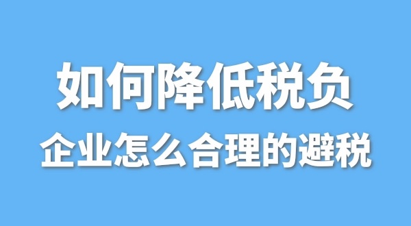 為什么有的公司營(yíng)業(yè)額很高，凈利潤(rùn)卻很低呢？