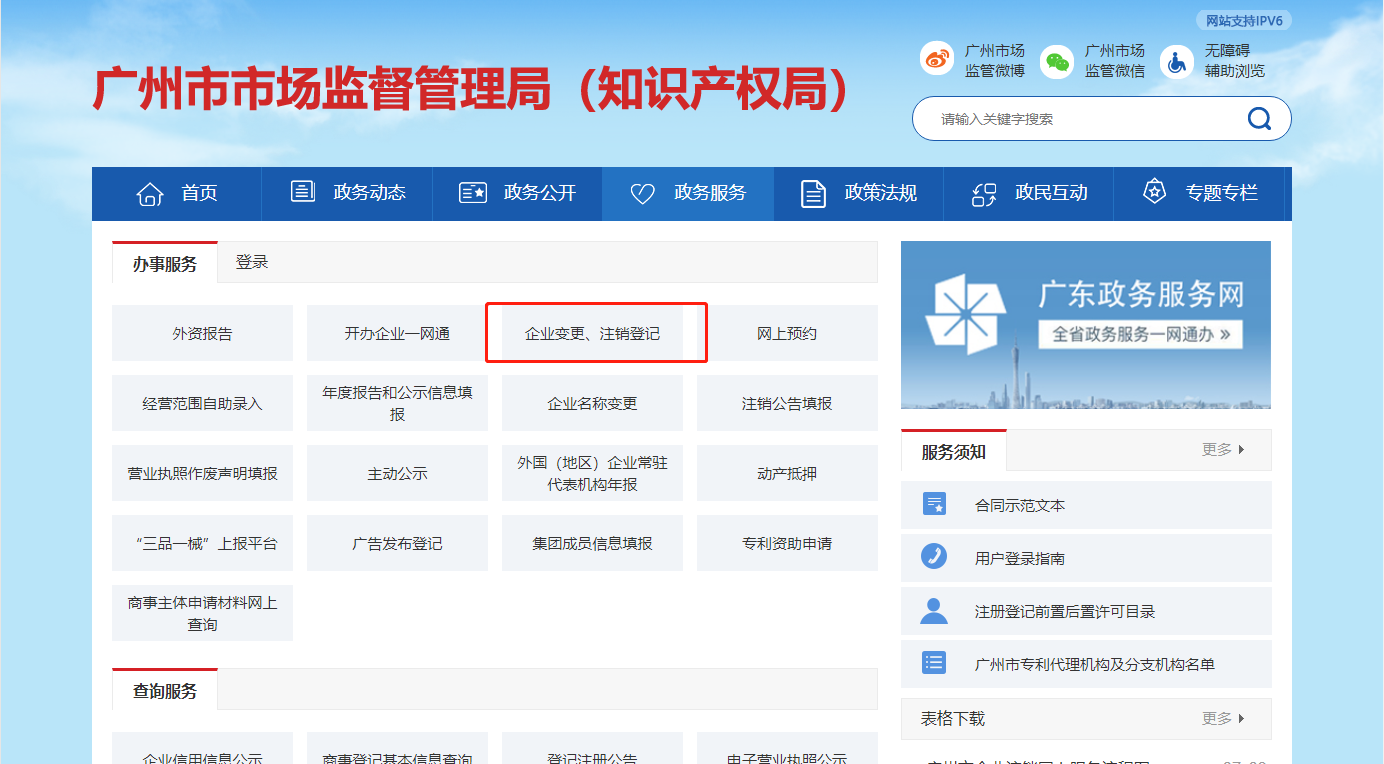 剛注冊的公司如何注銷？