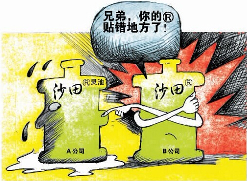 如何判定商標(biāo)是否近似？