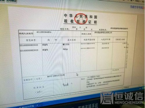 納稅證明 納稅證明