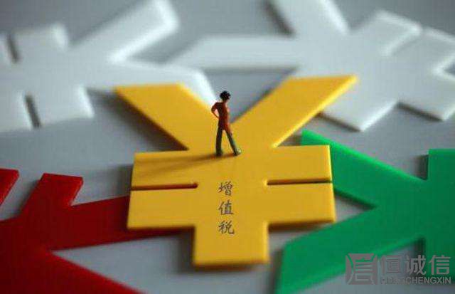2018年稅務(wù)新政策，增值稅率降低