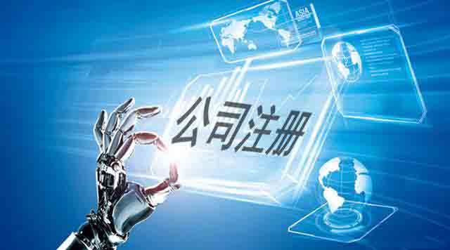 深圳代辦公司注冊(cè)這些細(xì)節(jié)不注意營業(yè)執(zhí)照等于白拿了？（已解決）