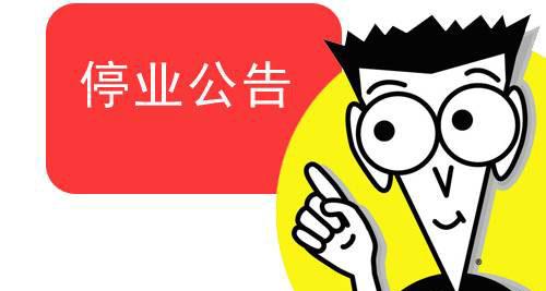 前海公司注銷條件，辦理流程