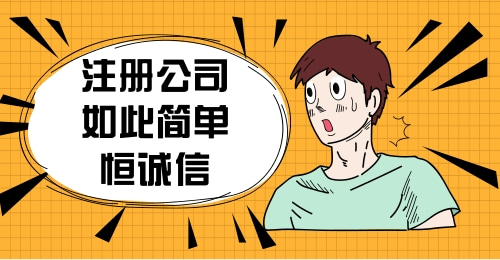 身份證被冒用注冊公司怎么辦？